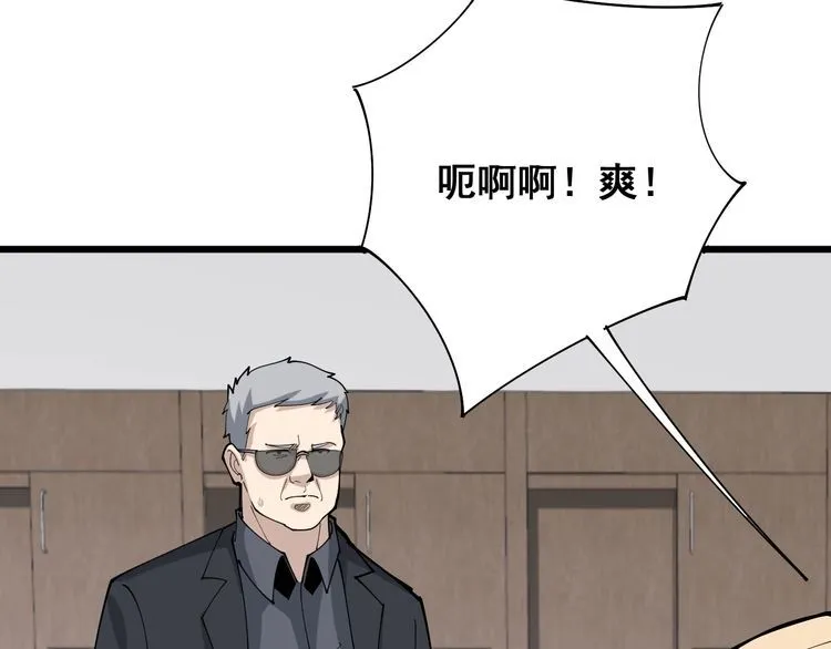 第109话 如沐春雨 第85页