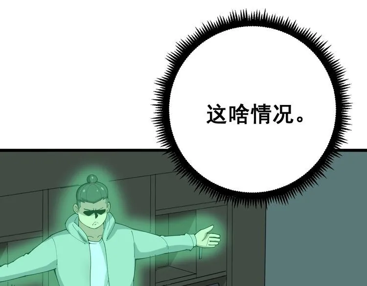 第109话 如沐春雨 第87页