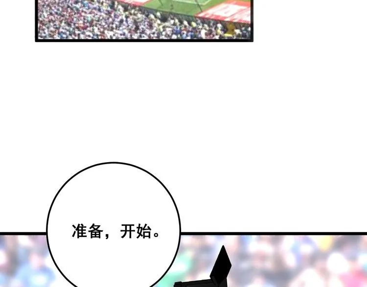 第109话 如沐春雨 第92页