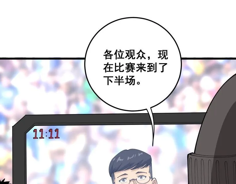 第109话 如沐春雨 第94页