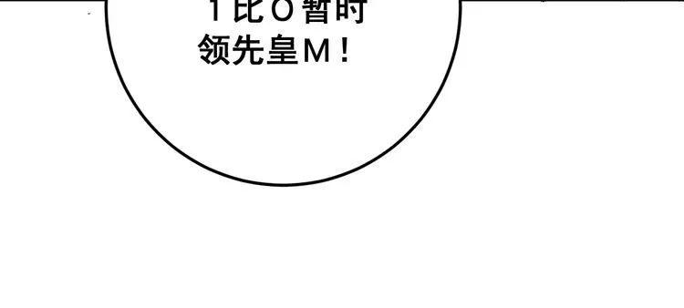 第109话 如沐春雨 第96页