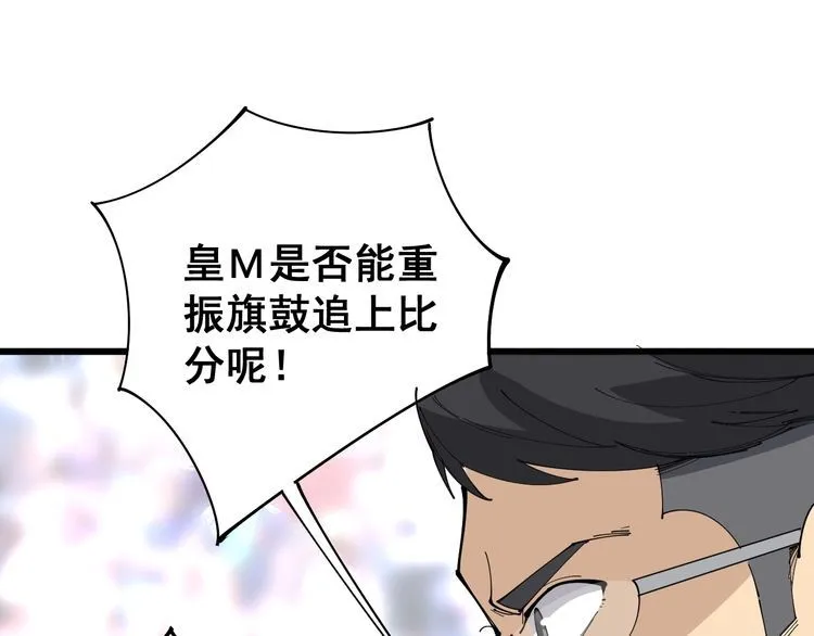 第109话 如沐春雨 第97页