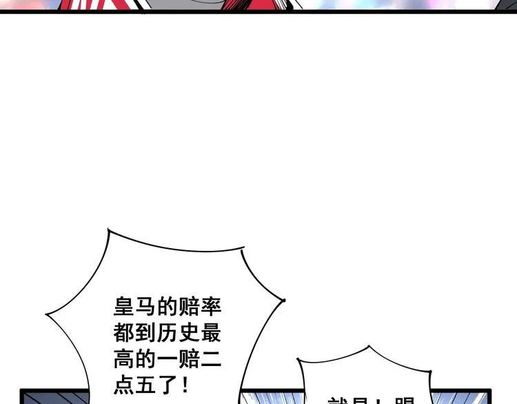第109话 如沐春雨 第99页