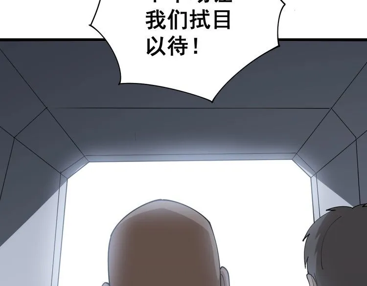 第109话 如沐春雨 第102页