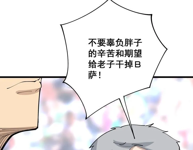 第109话 如沐春雨 第105页