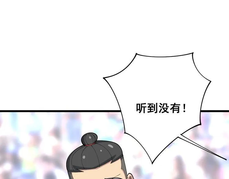 第109话 如沐春雨 第108页