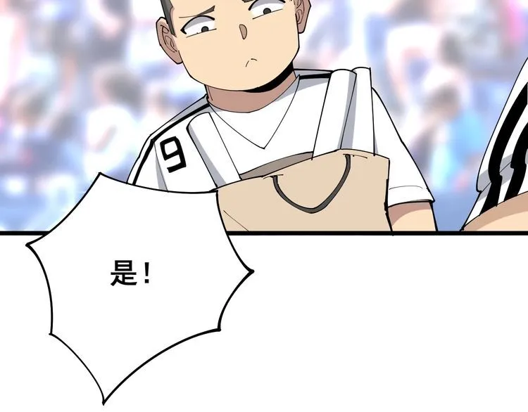 第109话 如沐春雨 第109页