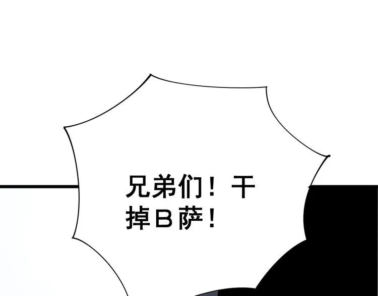 第109话 如沐春雨 第110页
