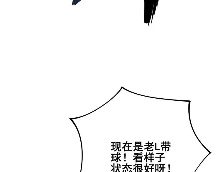 第109话 如沐春雨 第118页