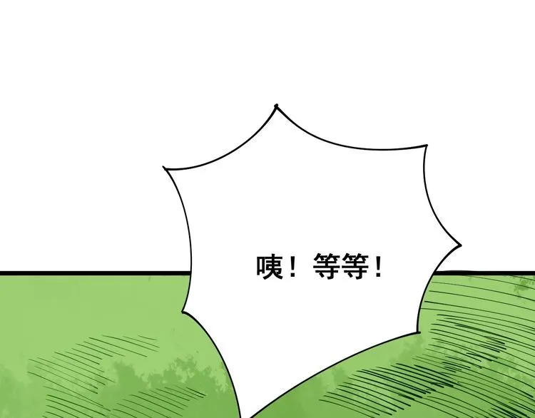 第109话 如沐春雨 第122页
