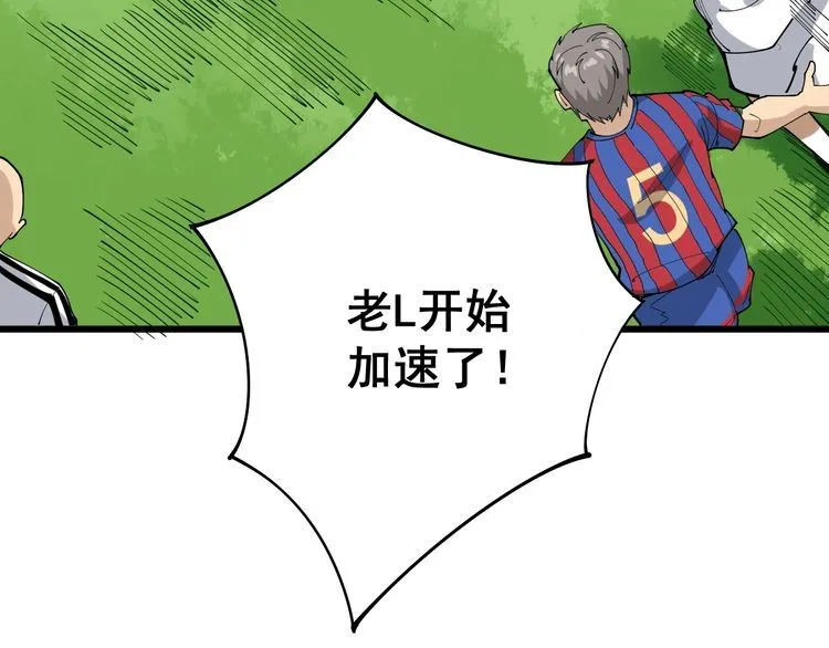 第109话 如沐春雨 第124页