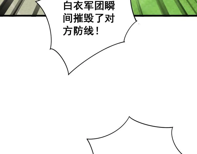 第109话 如沐春雨 第136页