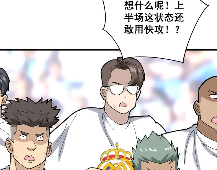 第109话 如沐春雨 第137页