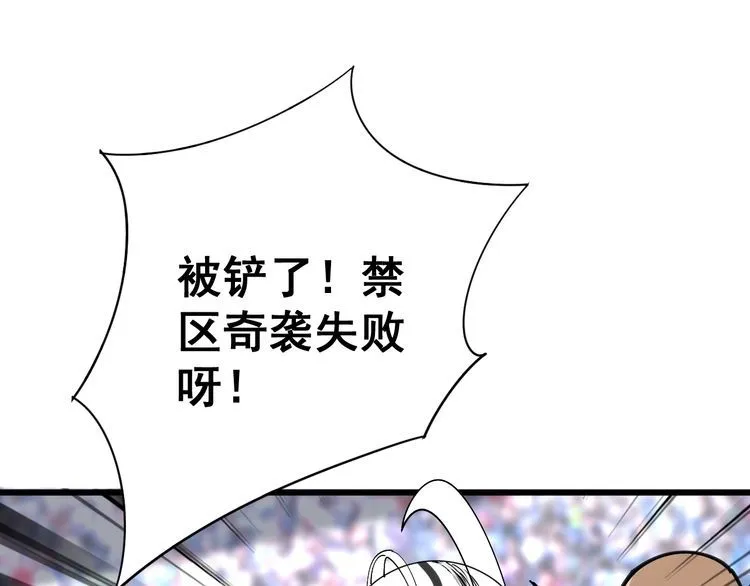第109话 如沐春雨 第141页