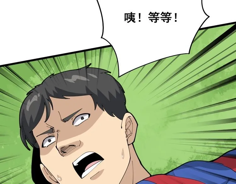 第109话 如沐春雨 第144页