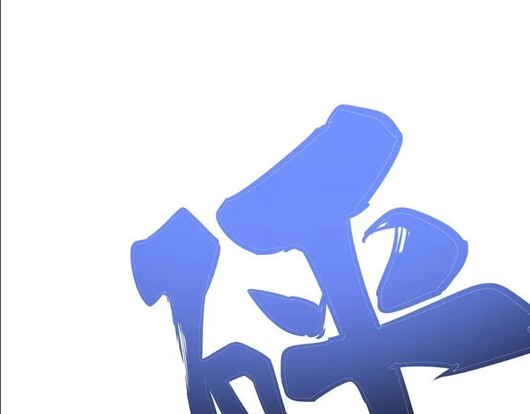 第109话 如沐春雨 第148页