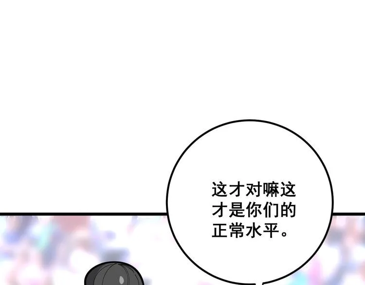 第109话 如沐春雨 第157页