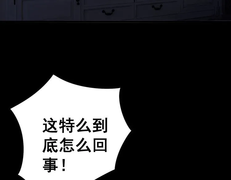 第109话 如沐春雨 第166页