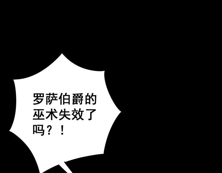 第109话 如沐春雨 第170页