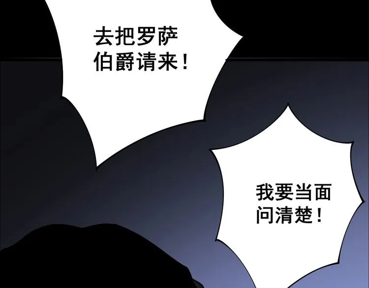 第109话 如沐春雨 第175页