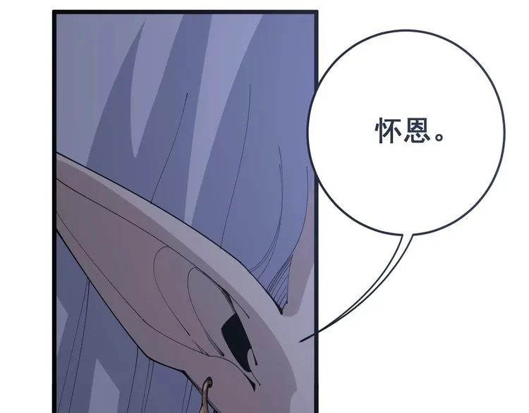 第110话 吸血鬼伯爵 第9页