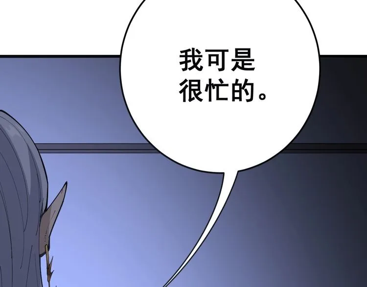第110话 吸血鬼伯爵 第11页