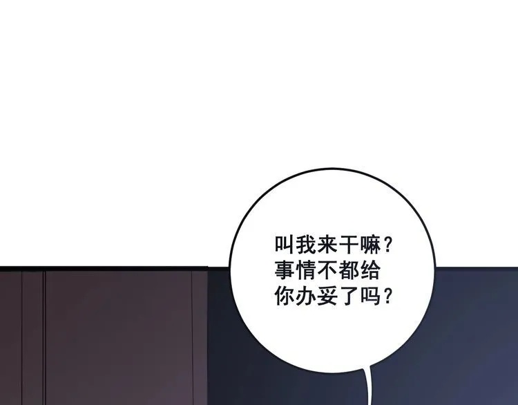 第110话 吸血鬼伯爵 第14页