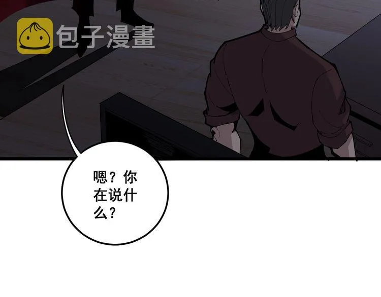第110话 吸血鬼伯爵 第19页