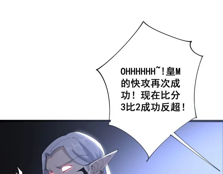 第110话 吸血鬼伯爵 第20页