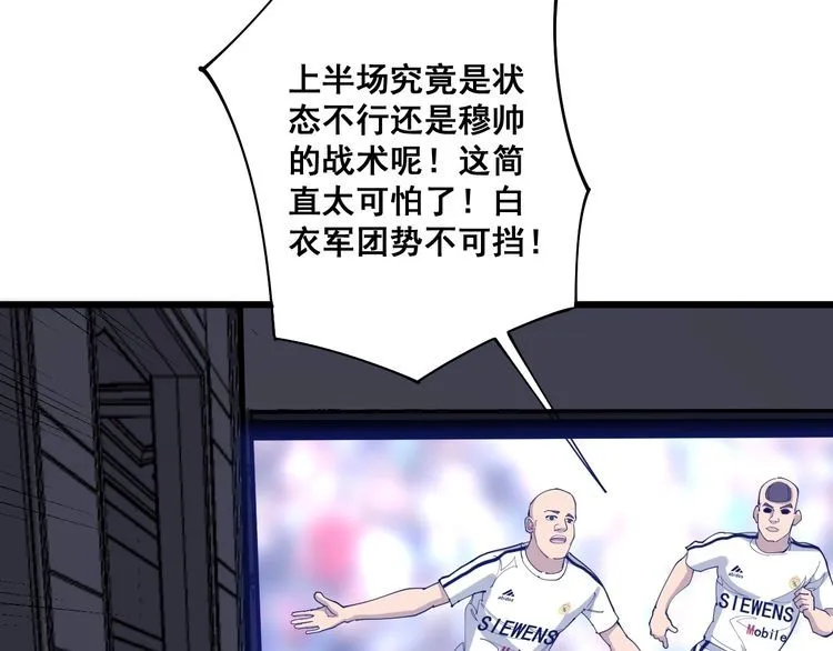 第110话 吸血鬼伯爵 第22页