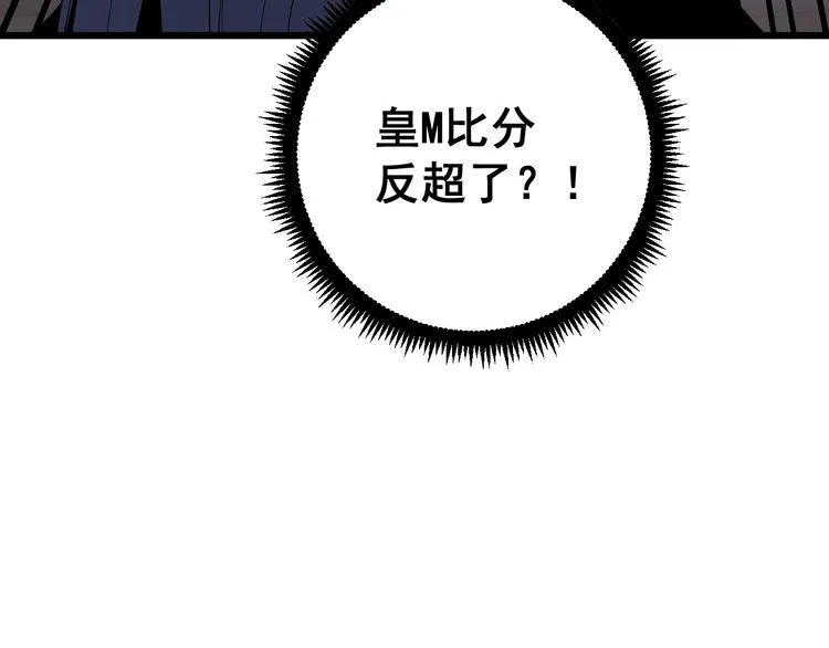 第110话 吸血鬼伯爵 第25页