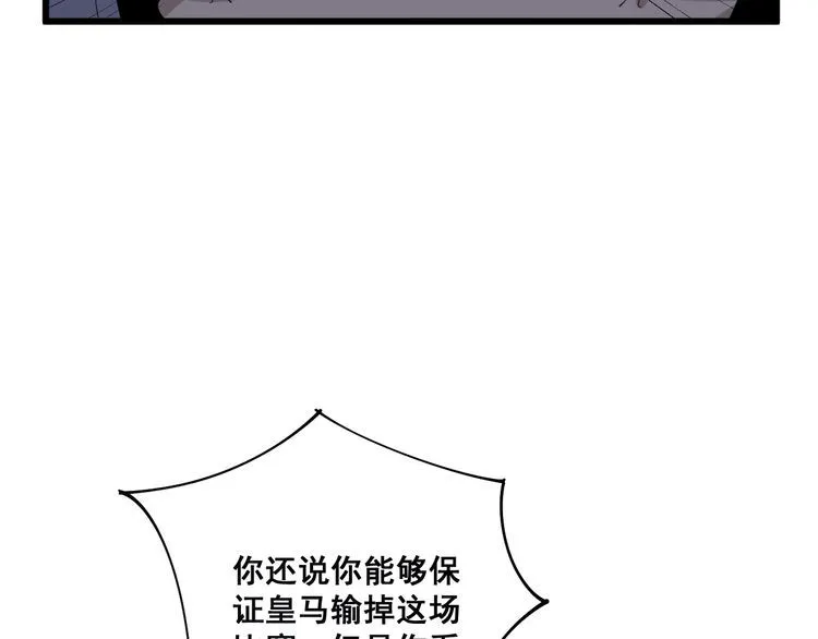 第110话 吸血鬼伯爵 第27页