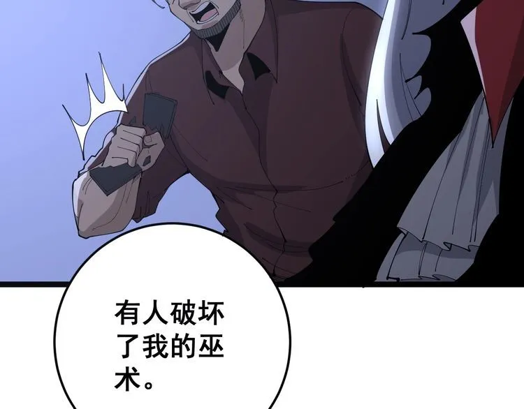 第110话 吸血鬼伯爵 第29页