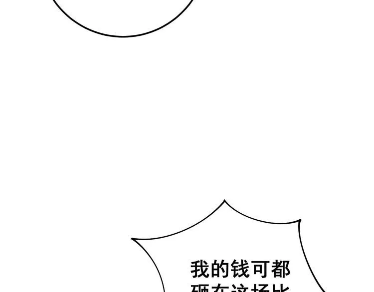 第110话 吸血鬼伯爵 第30页