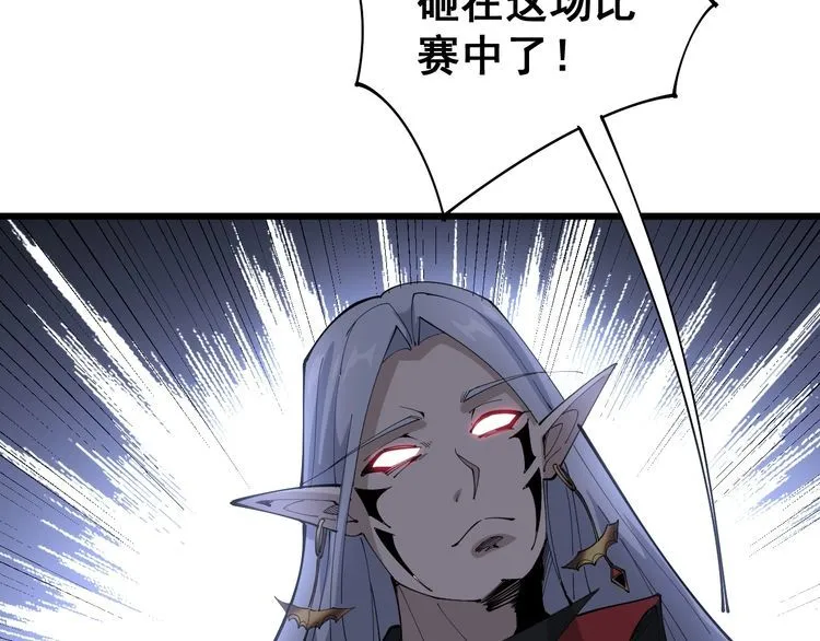 第110话 吸血鬼伯爵 第31页