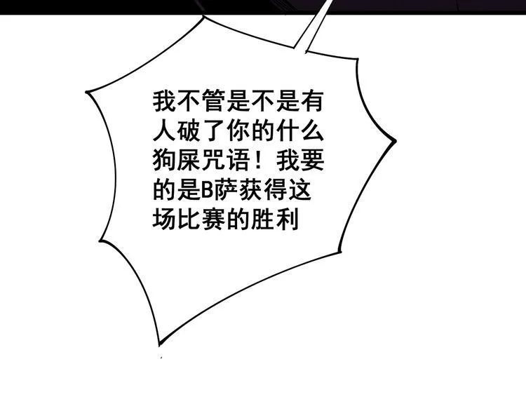 第110话 吸血鬼伯爵 第34页