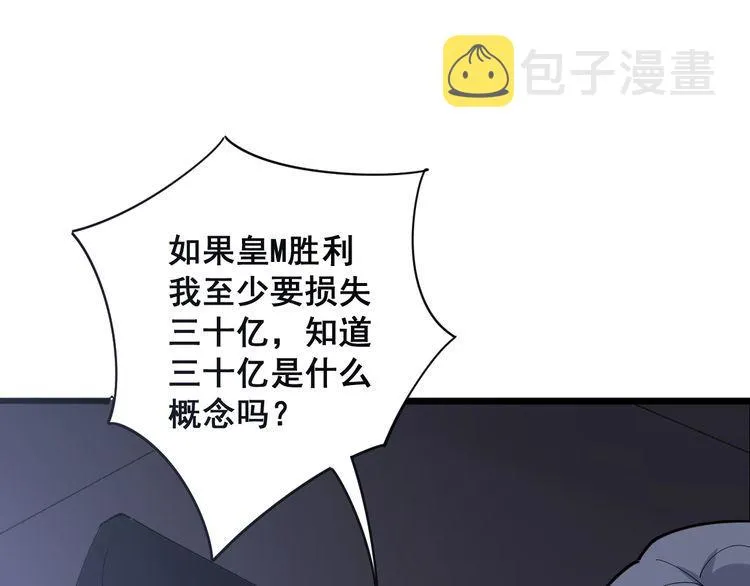 第110话 吸血鬼伯爵 第35页