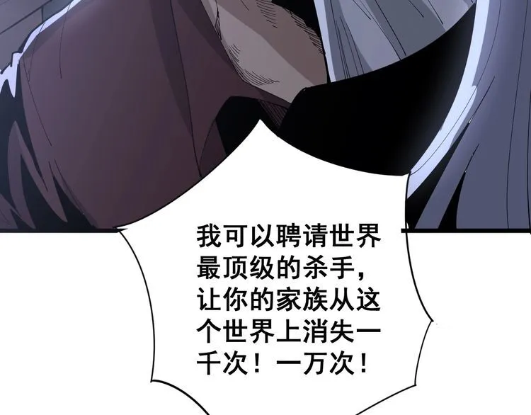 第110话 吸血鬼伯爵 第37页