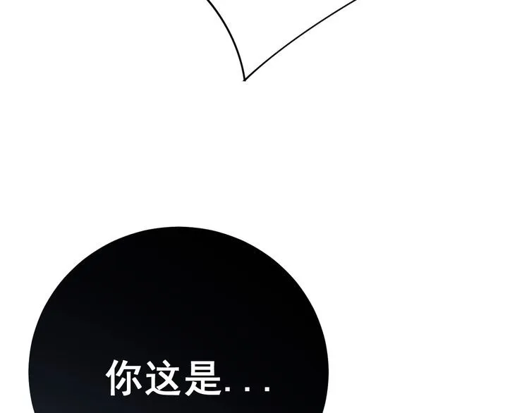 第110话 吸血鬼伯爵 第38页