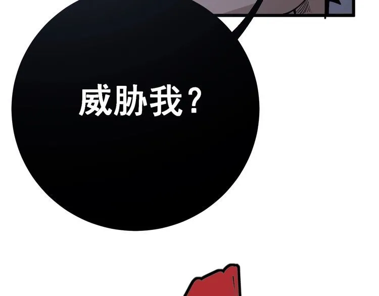 第110话 吸血鬼伯爵 第41页
