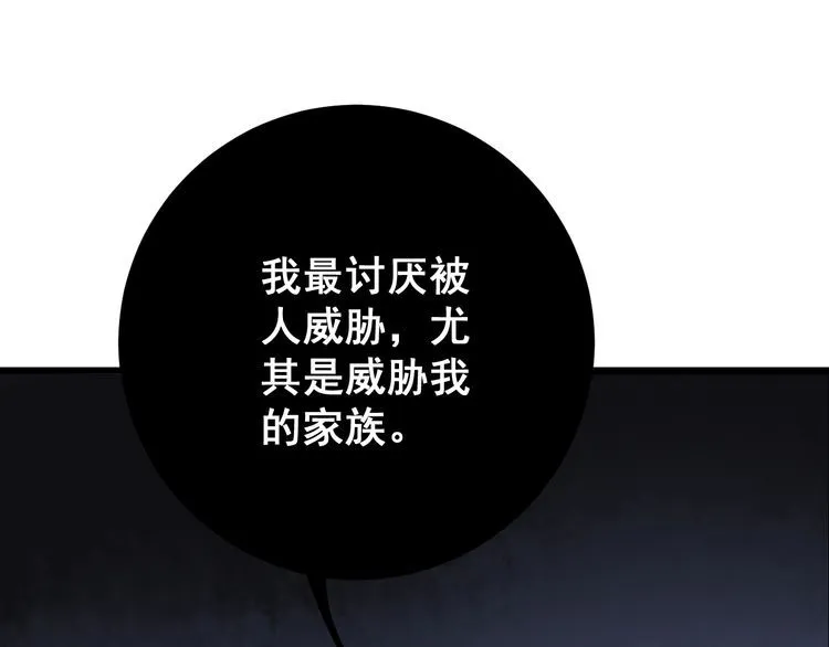 第110话 吸血鬼伯爵 第44页