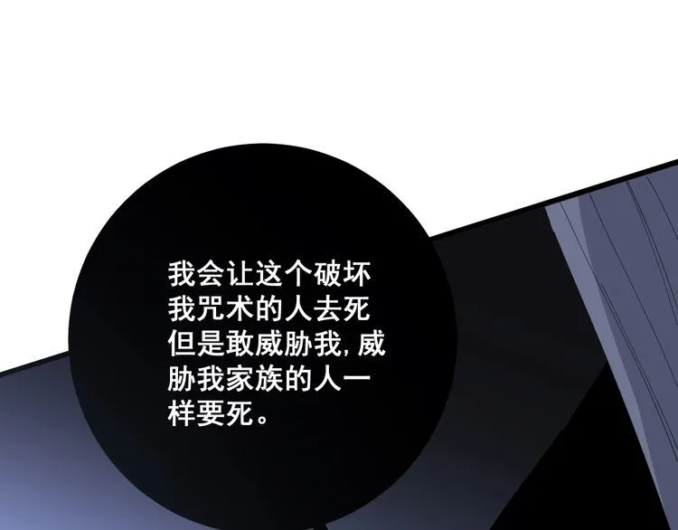 第110话 吸血鬼伯爵 第48页