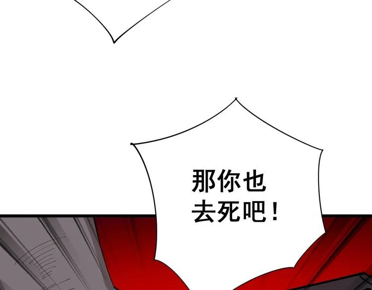 第110话 吸血鬼伯爵 第51页