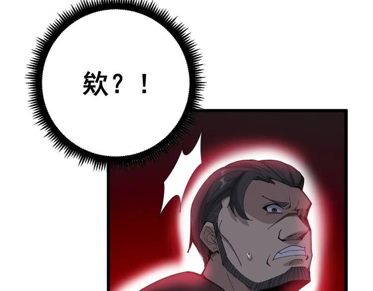 第110话 吸血鬼伯爵 第54页