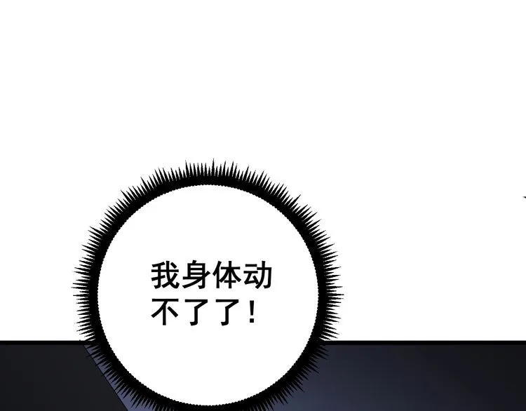 第110话 吸血鬼伯爵 第57页