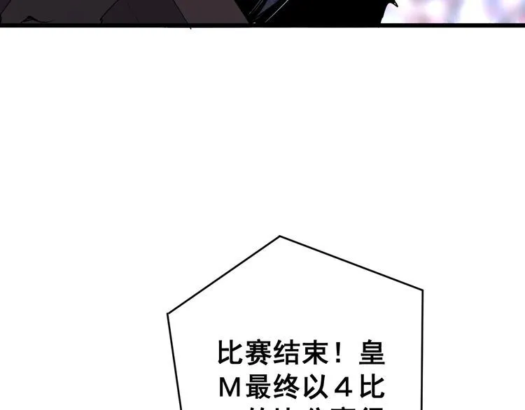 第110话 吸血鬼伯爵 第60页