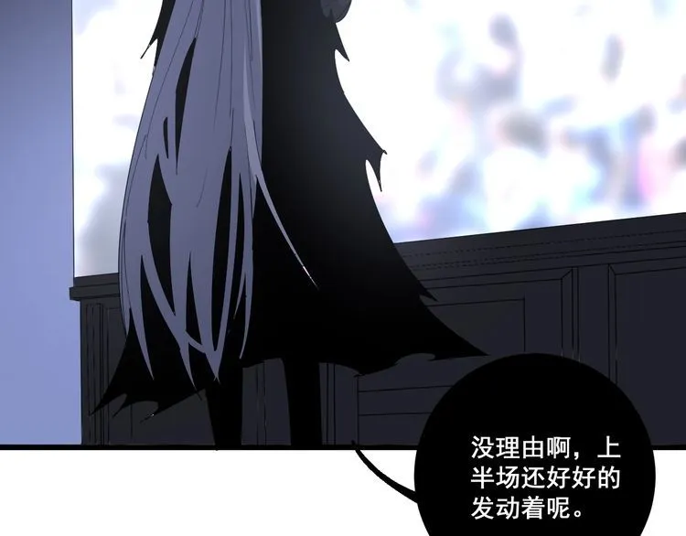 第110话 吸血鬼伯爵 第62页