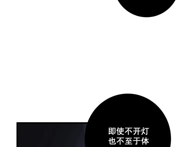 第110话 吸血鬼伯爵 第63页