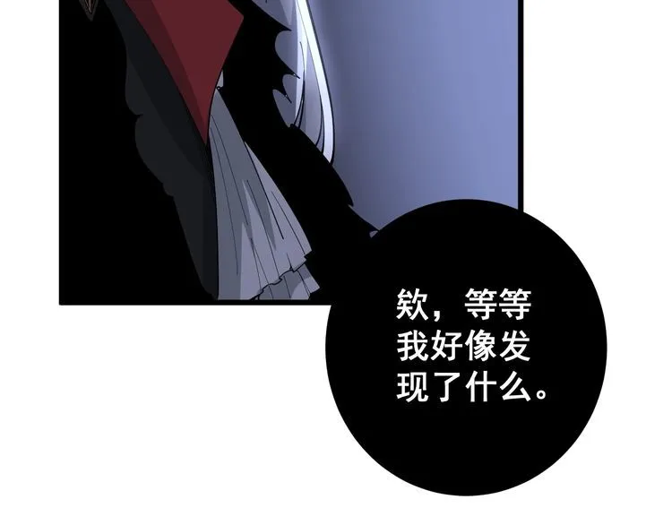 第110话 吸血鬼伯爵 第65页
