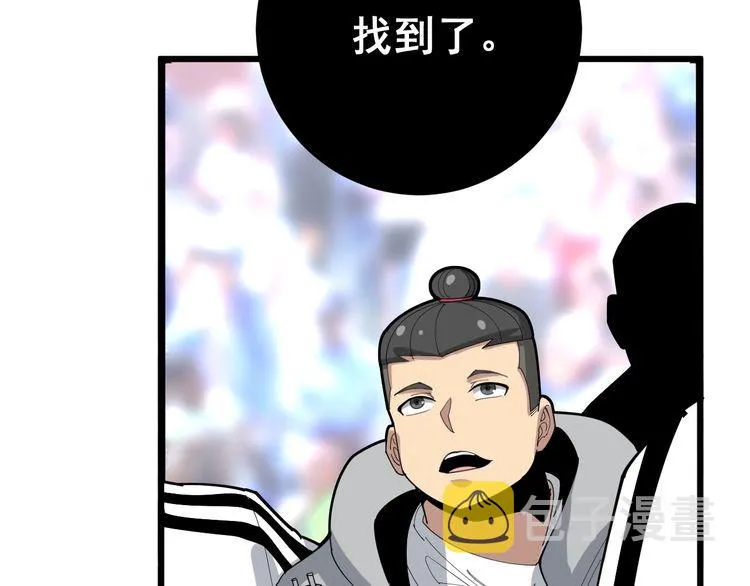 第110话 吸血鬼伯爵 第71页